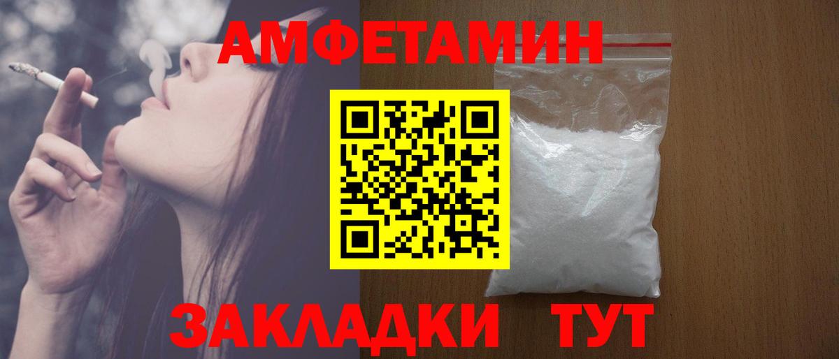 АМФЕТАМИН 98% Солнечногорск