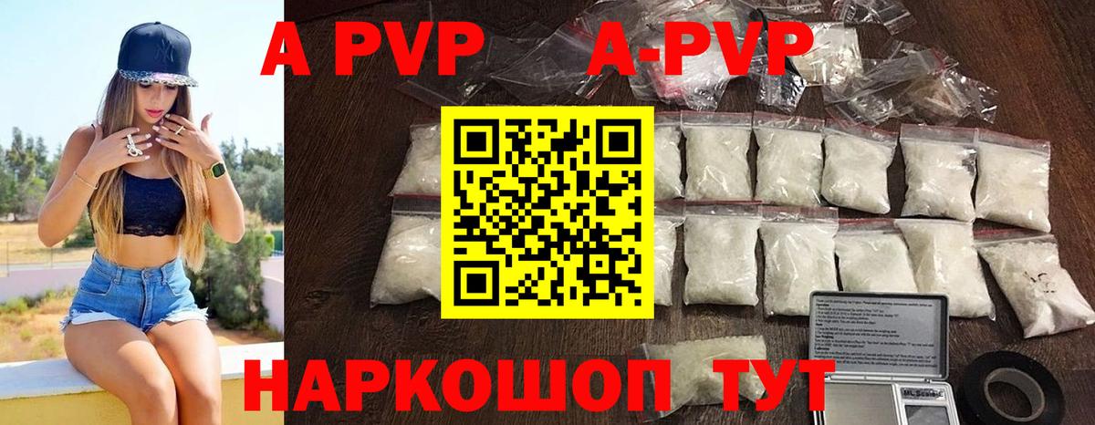 А ПВП мука Солнечногорск