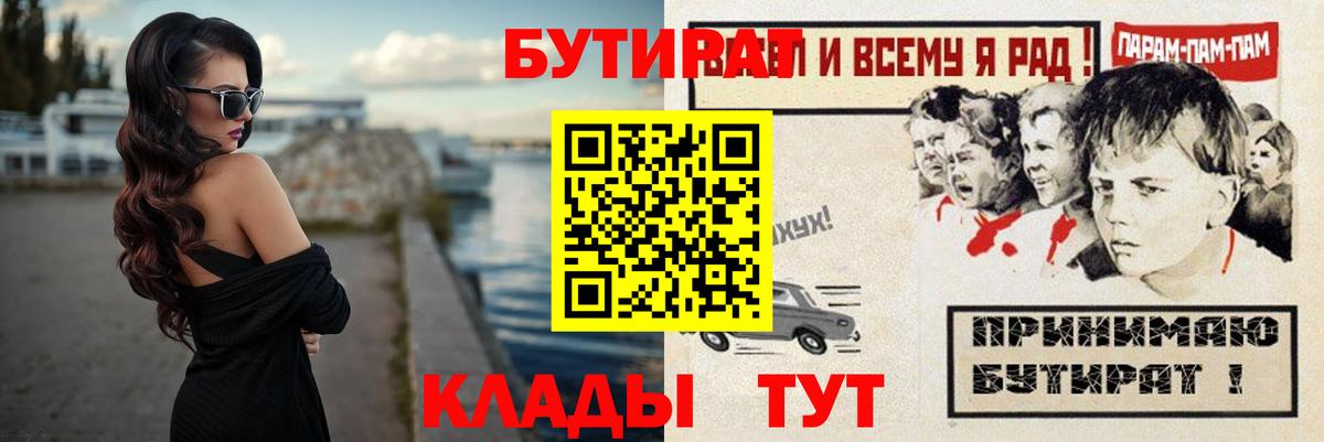 БУТИРАТ GHB Солнечногорск