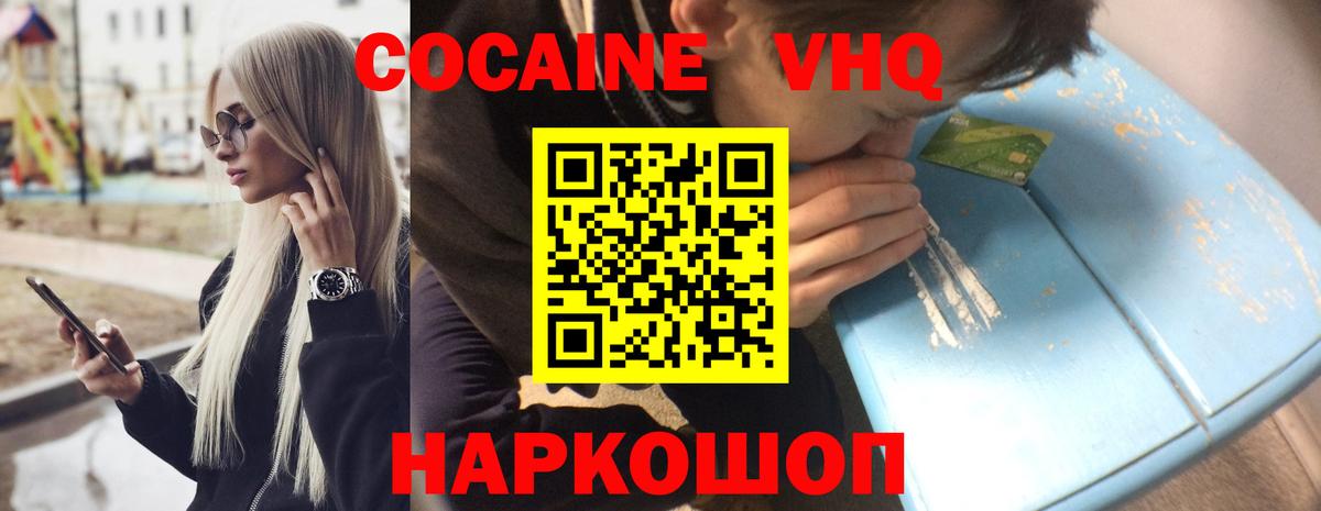 КОКАИН 98%  Вход с VPN  Солнечногорск  КОКАИН Эквадор 