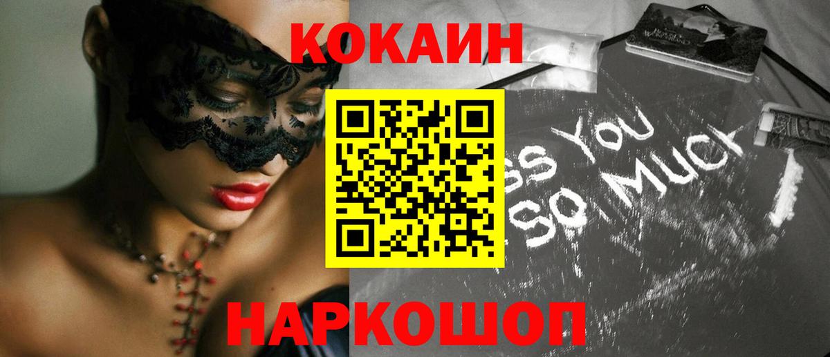 КОКАИН  ГАШ  Меф кристаллы  Солнечногорск  Метадон  Бошки Шишки  Меф МЯУ МЯУ  Вход с VPN 