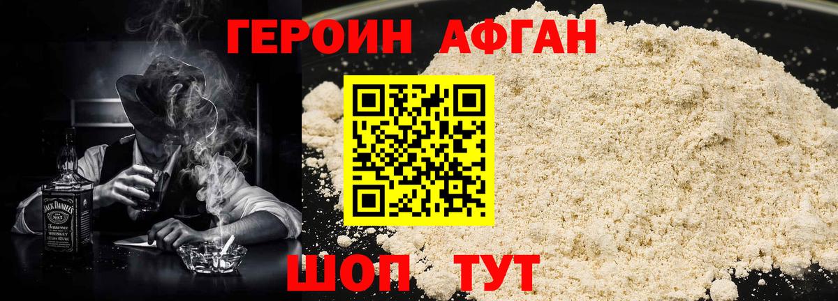 ГЕРОИН  ГЕРОИН герыч  Вход с VPN  Солнечногорск 