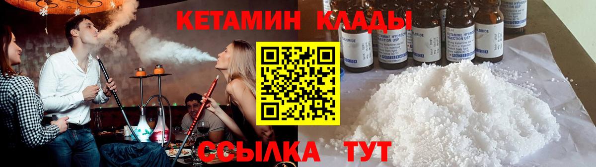 Кетамин VHQ  Вход с VPN  Солнечногорск 