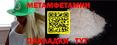 первитин Новозыбков