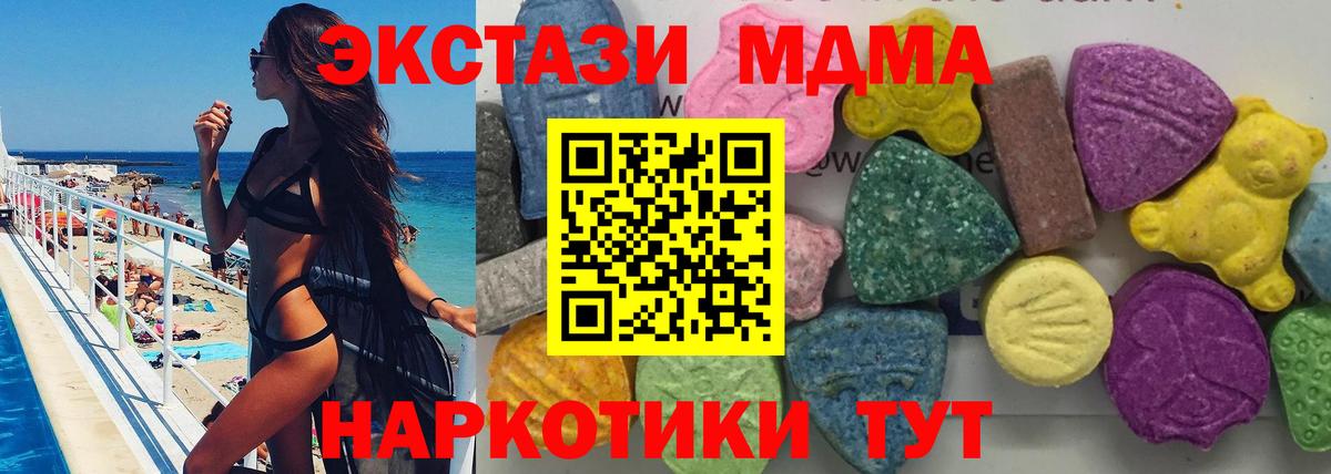 MDMA VHQ  Вход с VPN  Солнечногорск  MDMA  МДМА кристаллы 