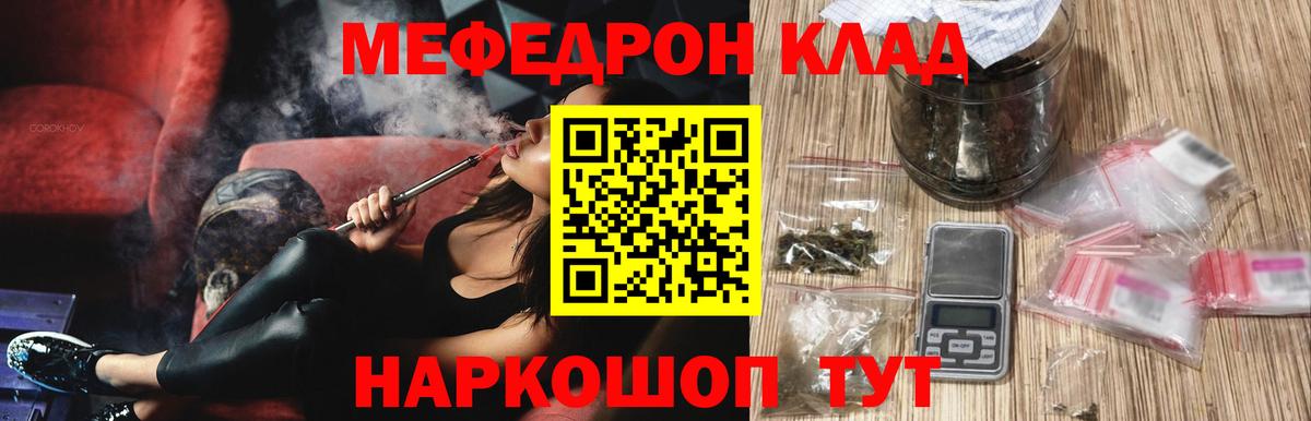 Меф кристаллы Солнечногорск