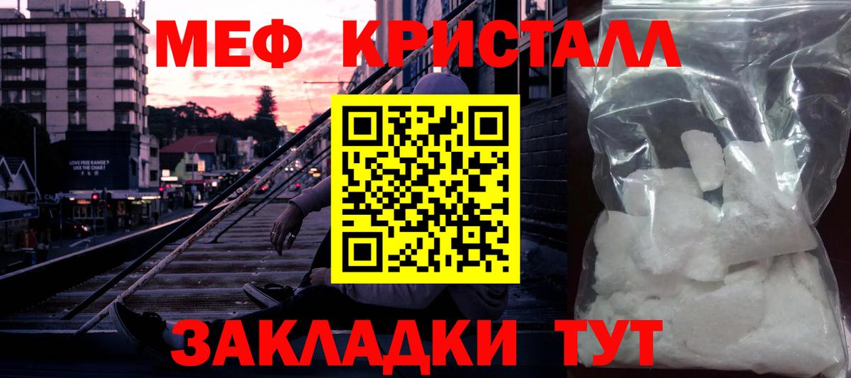 Меф  МЯУ-МЯУ  Меф VHQ  Солнечногорск  МЕГА   МЯУ-МЯУ 4 MMC  Вход с VPN 