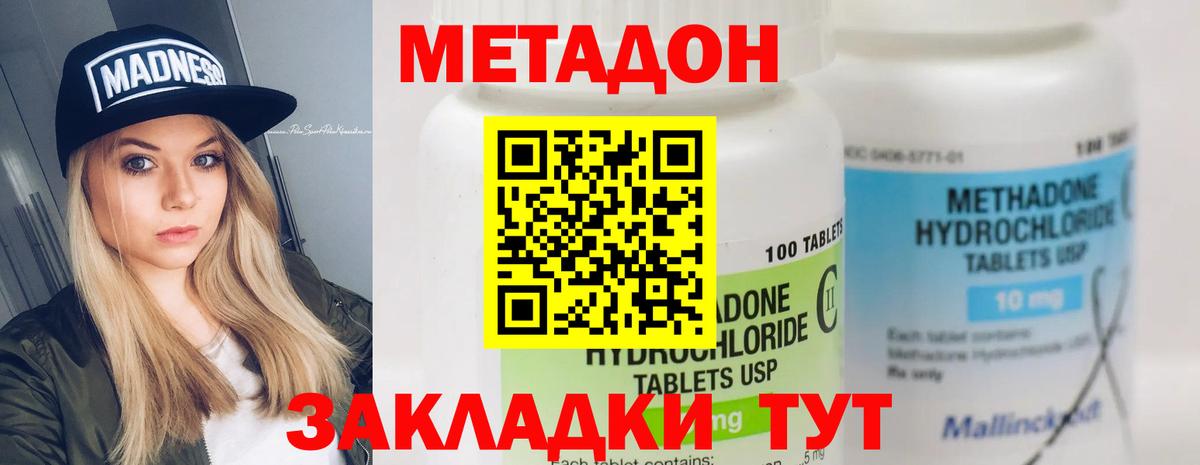 Метадон белоснежный  мега зеркало  Солнечногорск  Метадон VHQ  нарко площадка состав  Вход с VPN 