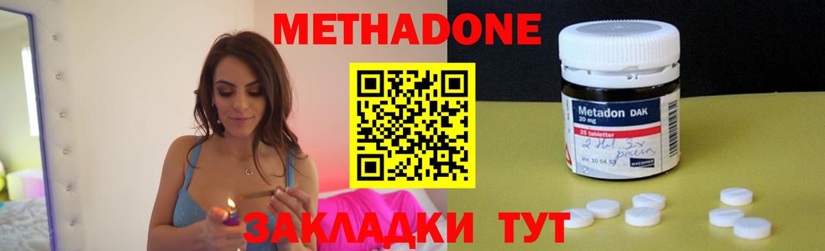 МЕТАДОН VHQ Солнечногорск