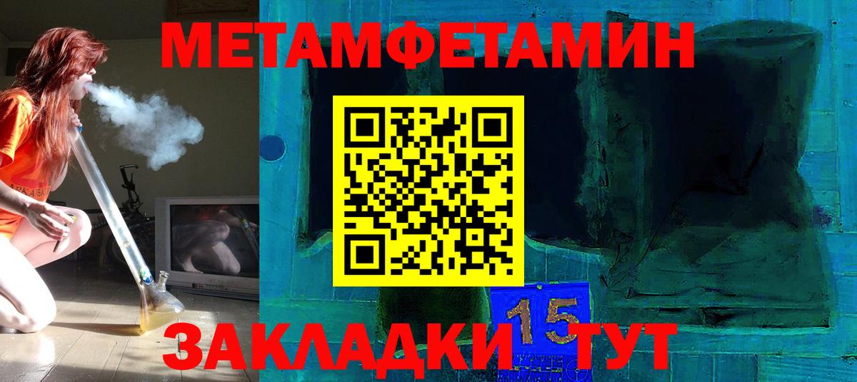 Первитин мет Солнечногорск