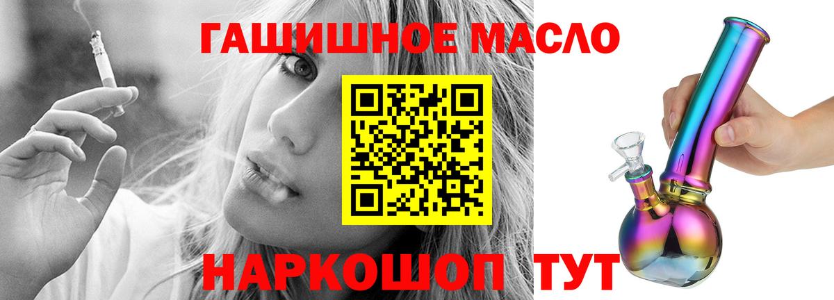Солнечногорск  ТГК гашишное масло  Вход с VPN 
