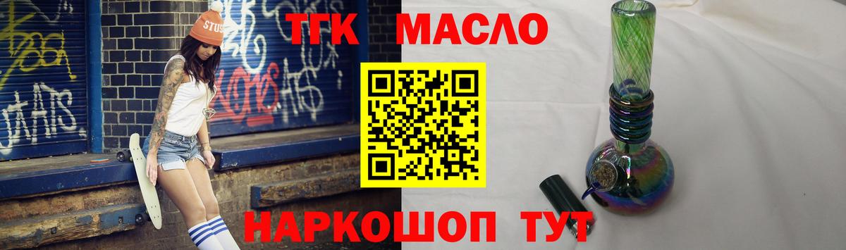 Дистиллят ТГК THC oil Солнечногорск